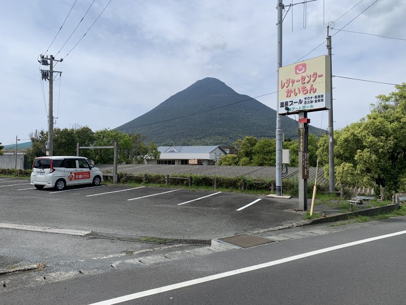 レジャーセンターかいもん