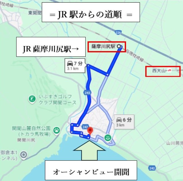 オーシャンビュー開聞岳JRからの地図