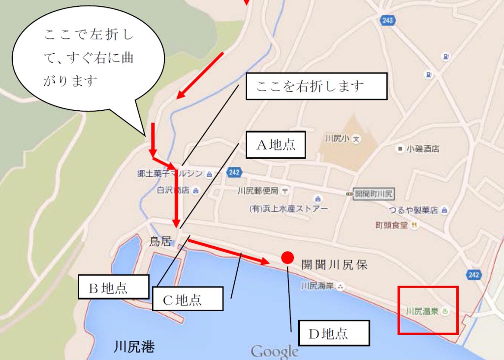 オーシャンビュー開聞岳