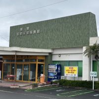 レ―ジャーセンターかいもん