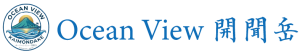 【鹿児島・指宿】開聞岳を望む絶景民泊｜オーシャンビュー開聞岳｜一棟貸し宿